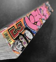 コミックボンボン 1984年3月号 コミック ボンボン 1984年3月号 / 古本、中古本、古書籍の通販は