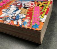 コミックボンボン 1984年3月号 コミック ボンボン 1984年3月号 / 古本、中古本、古書籍の通販は「日本