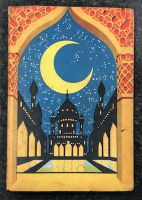 格安 H16d 初版 珍アラビアンナイト 手塚治虫 漫画選書10 東光堂 昭和26年 当時物 非貸本 激安ブランド