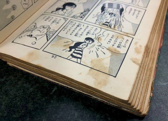太平洋の火柱 漫画選書30(手塚治虫) / 古本、中古本、古書籍の