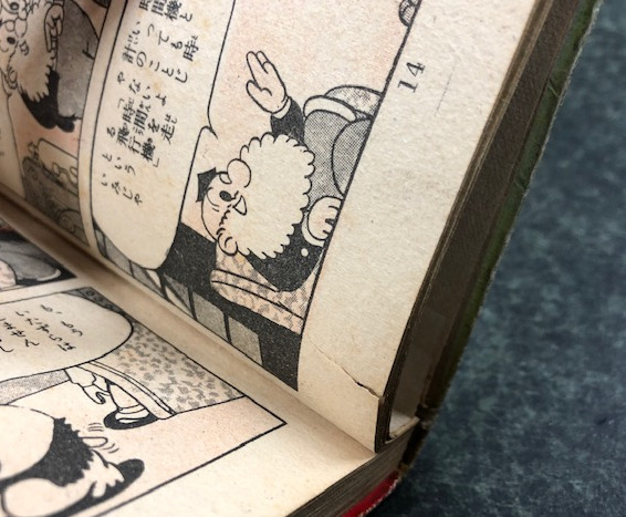 手塚治虫・レアコレクション-東光堂作品集 (復刻名作漫画