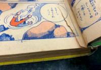 西部の快男児　長篇活劇マンガ