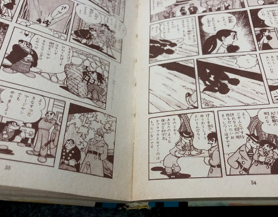 流星王子(手塚治虫) / 古本、中古本、古書籍の通販は「日本の古本屋 