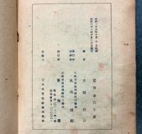 ターザンの秘密基地 (手塚治虫) / 古本、中古本、古書籍の通販は「日本