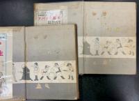 夜光島魔人 全2巻 横山光輝漫画全集(横山光輝) / 古本、中古本、古書籍