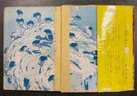 2年ね太郎(白土三平) / 古本、中古本、古書籍の通販は「日本の古本屋