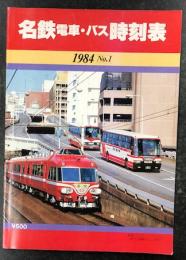 名鉄電車・バス時刻表　1984　No.1