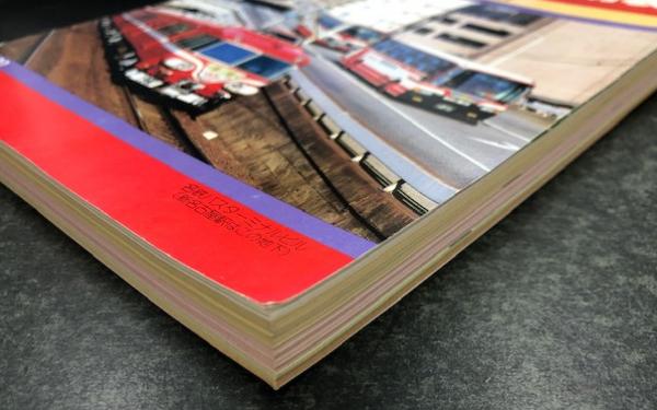 Amazon | 名鉄電車バス時刻表1984 VOL.1 名古屋鉄道 | 鉄道雑貨