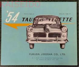 '54 ドイツ フォード ビデット (ヴデット)　/  フランス フォード ターウナス　（タウヌス)　自動車 カタログ