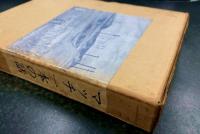 鈴木翁二作品集Ⅰ マッチ一本の話 限定400部 署名入り(鈴木翁二