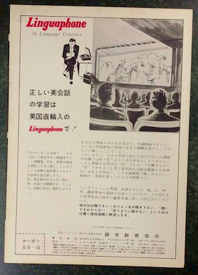 顔のない眼 映画パンフレット ニュー東宝 古本 中古本 古書籍の通販は 日本の古本屋 日本の古本屋