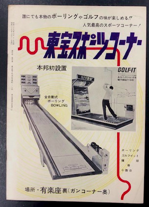 禁じられた抱擁 映画パンフレット (ニュー東宝) / 古本、中古本