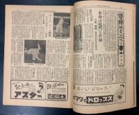 甲子園夏の大会号　(日刊オール スポーツ特集 昭和27年8月)