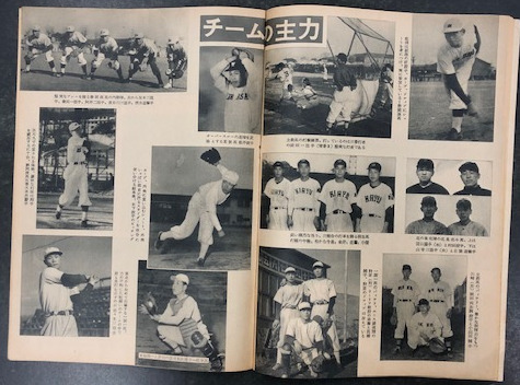 第27回選抜高校野球大会号 サンデー毎日臨時増刊 / 古本、中古本、古