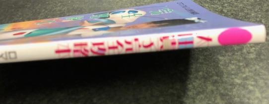 新着入荷の通販 太田貴子 完全攻略本 古本、中古本 / (ロマンアルバム特別編集) 趣味+スポーツ+実用