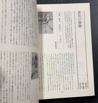 南海ホークス四十年史 / 古本、中古本、古書籍の通販は「日本の古本屋 