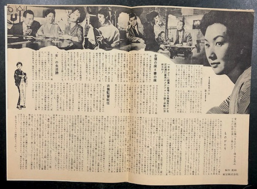 女が階段を上る時 映画パンフレット / 海星堂書店 南店 / 古本、中古本、古書籍の通販は「日本の古本屋」
