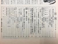 東映の友　昭和37年7月号