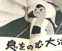 東映の友　昭和37年7月号