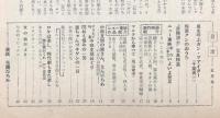 東映の友　昭和36年5月号
