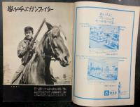 東映の友　昭和36年5月号