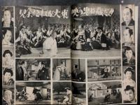 東映の友　昭和36年5月号