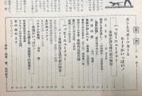 東映の友　昭和37年2月号