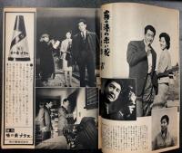 東映の友　昭和37年2月号