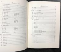 新蜜源植物綜説