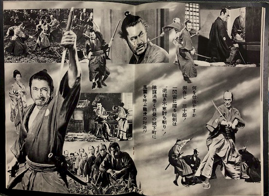 椿三十郎 映画パンフレット / 古本、中古本、古書籍の通販は「日本の