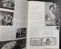 椿三十郎 映画パンフレット / 古本、中古本、古書籍の通販は「日本の