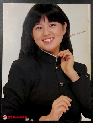 石野真子 コンサートパンフレット 79 Mako Summer Concert 海星堂書店 南店 古本 中古本 古書籍の通販は 日本の古本屋 日本の古本屋