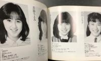 '82 OSCAR (オスカープロモーション 所属タレント名鑑)