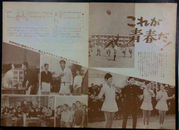 南海の大決闘 ゴジラ・エビラ・モスラ | 東宝事業部出版課 | ¥5,500
