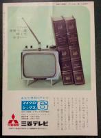 稲垣浩監督作品　秘剣　　映画パンフレット