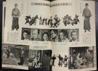 稲垣浩監督作品　秘剣　　映画パンフレット