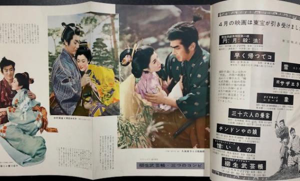 中古】 六華 句集/東京四季出版/渡辺澄