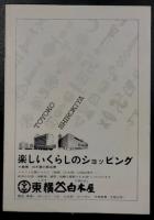 野性のもだえ　映画パンフレット