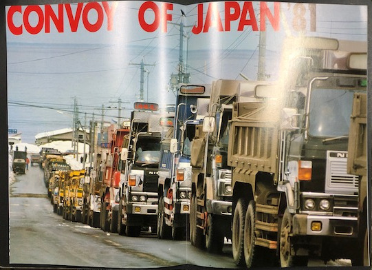 ダンプ渡り鳥 映画パンフレット 海星堂書店 南店 古本 中古本 古書籍の通販は 日本の古本屋 日本の古本屋 ダンプ渡り鳥 映画パンフレット 海星堂書店 南店 古本 中古本 古書籍の通販は 日本の古本屋 日本の古本屋