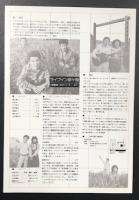 ライブイン茅ヶ崎 映画チラシ (監督：森田芳光監督 画：大友克洋