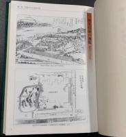 明治期以後の法持寺史　三十五世晋山結制式記念出版　白鳥山法持寺