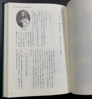 明治期以後の法持寺史　三十五世晋山結制式記念出版　白鳥山法持寺