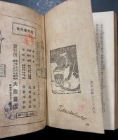 吾輩ハ猫デアル(夏目漱石) / 古本、中古本、古書籍の通販は