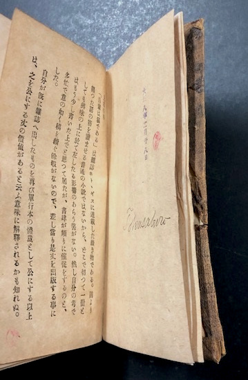 吾輩ハ猫デアル(夏目漱石) / 古本、中古本、古書籍の通販は