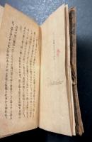 夏目漱石「吾輩ハ猫デアル」縮刷版 86版 古書 夏目漱石「吾輩ハ猫