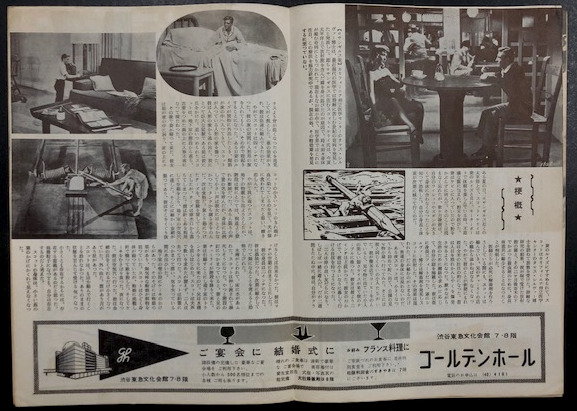 縮みゆく人間 映画パンフレット / 古本、中古本、古書籍の通販は「日本