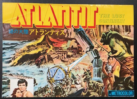 謎の大陸アトランティス 映画パンフレット / 古本、中古本、古書籍の