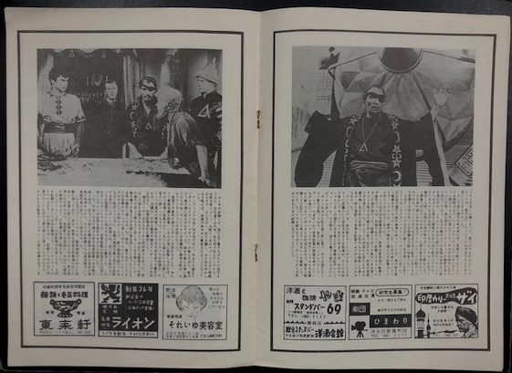 謎の大陸アトランティス 映画パンフレット / 古本、中古本、古書籍の