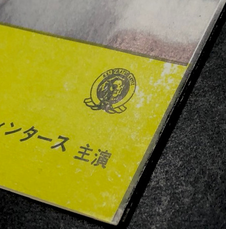 【美品・3点セット】『ロリータ』DVD/パンフレット/チラシ 明日からです ／ 2025/10/4-5 #ゴスロリマーケット #GLM13 WITH