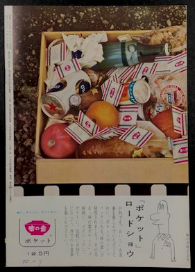 映画パンフレット　「サイコ」　アルフレッド・ヒッチコック監督 映画パンフレット】サイコ PSYCHO [北野劇場] (1960年